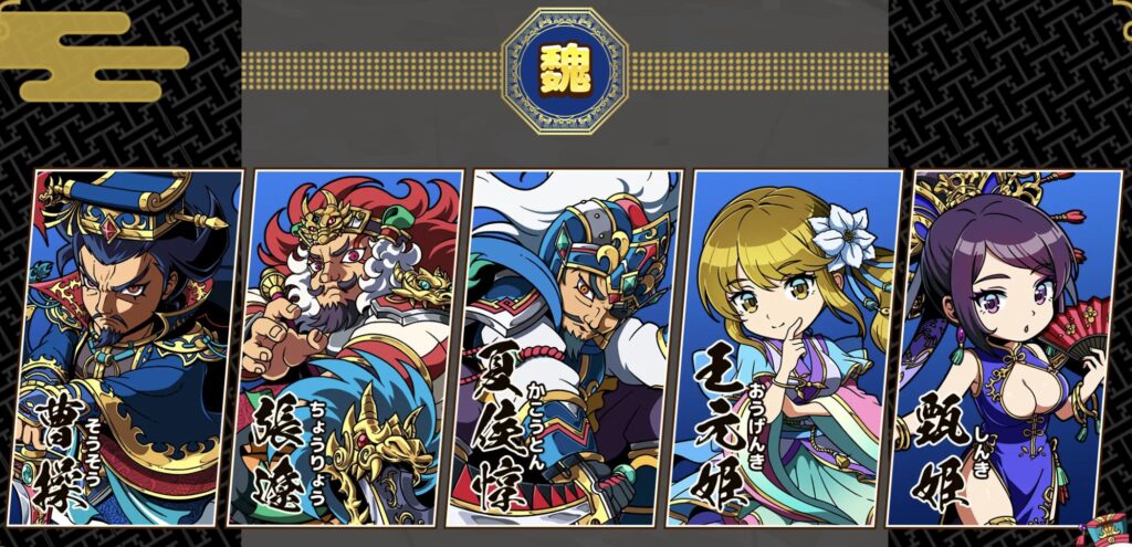 ブラウザ三国志 天】初心者必見！遊び方と攻略ポイント完全ガイド｜口コミレビューもご紹介｜ゆるゲ日和