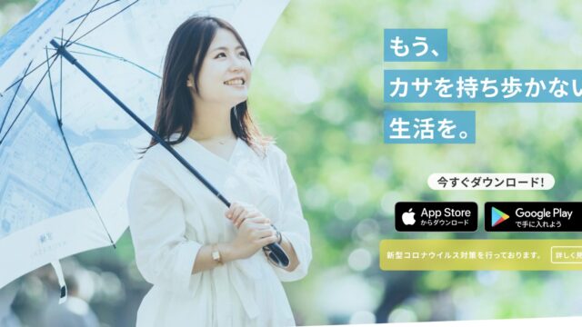 アイカサ】設置場所はどこ?料金・使い方・口コミまで徹底レビュー - ゆるゲ日和