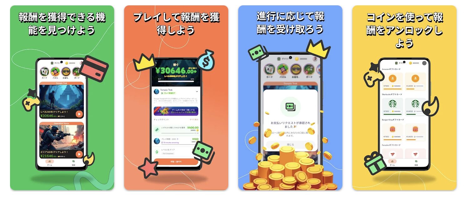 【Earnimo（アーニモ）】の使い方＆稼ぐコツを紹介｜初心者でも安心なポイ活アプリ - ゆるゲ日和