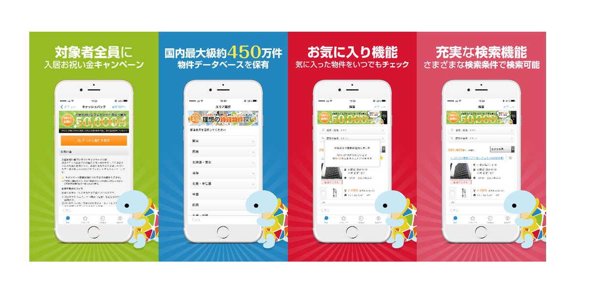 【スモッカ】は使いやすい?口コミ評判や他の賃貸アプリとの違いを徹底紹介|ゆるゲ日和